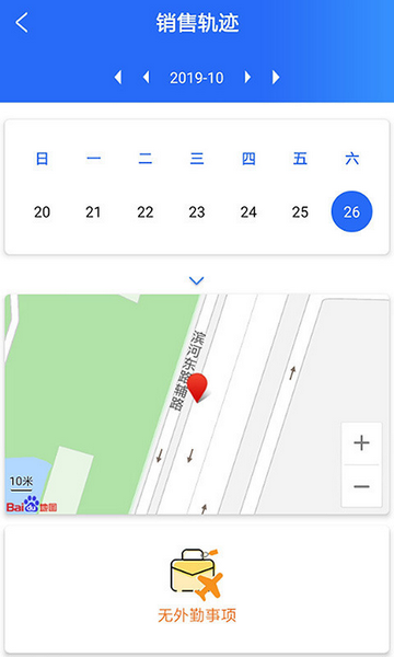云经理app