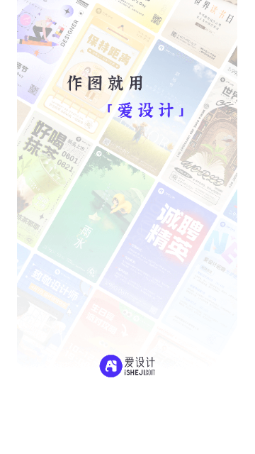 爱设计2025最新版