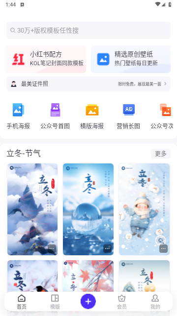 爱设计2025最新版