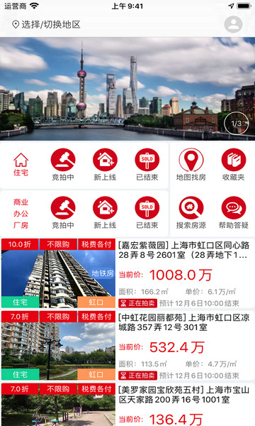 51拍卖房最新版
