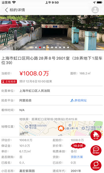 51拍卖房最新版