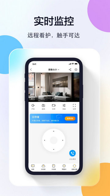 联想慧眼官方版