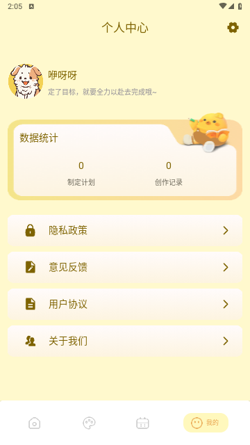 壁纸鸭免费版