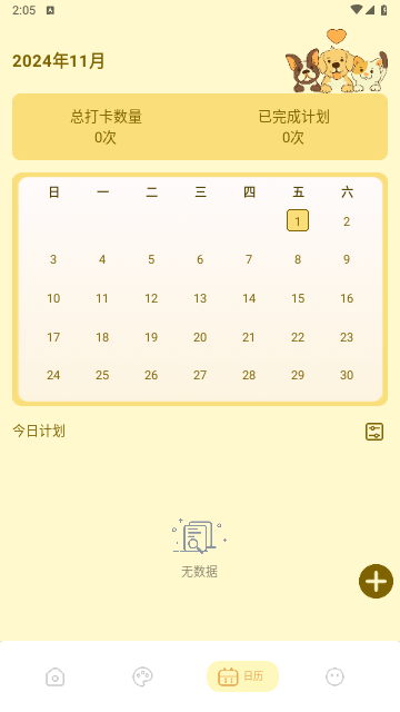 壁纸鸭免费版