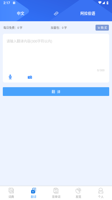 智慧宫翻译2025最新版