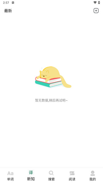 一叶单词官方版