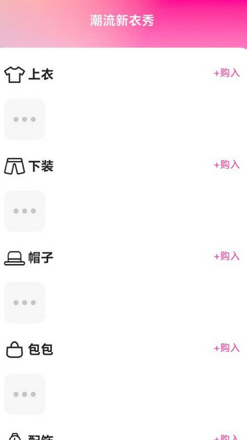 免费潮流来电秀安卓版