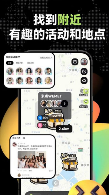 微米交友最新版