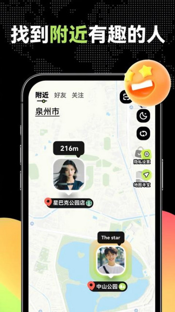 微米交友最新版