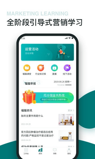 福猫助手专业版