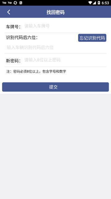 舟道网司机专版安卓版