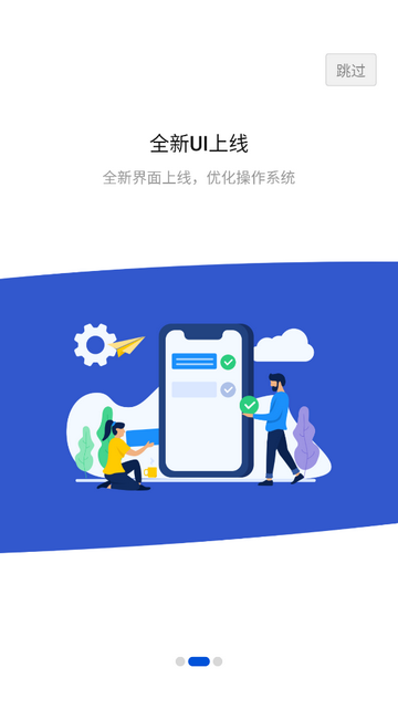 源泰智运司机端手机app