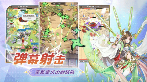 盖亚2200手机版