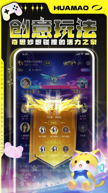 花猫交友软件最新版