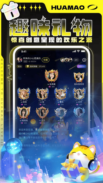 花猫交友软件最新版