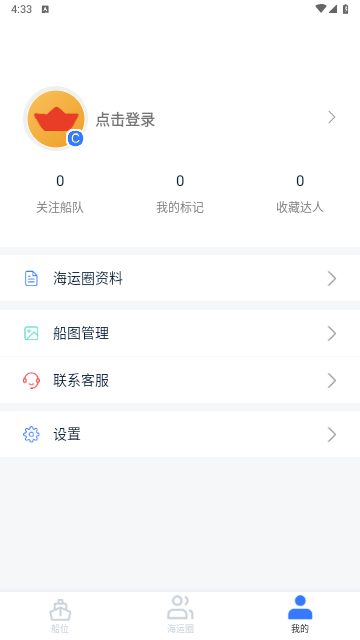 船讯网2025最新版