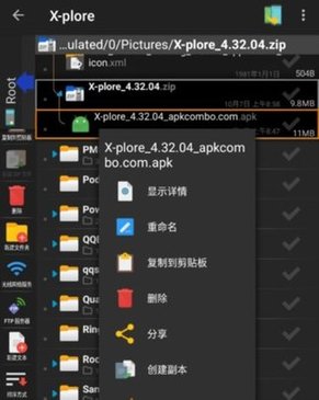X-plore解锁高级版
