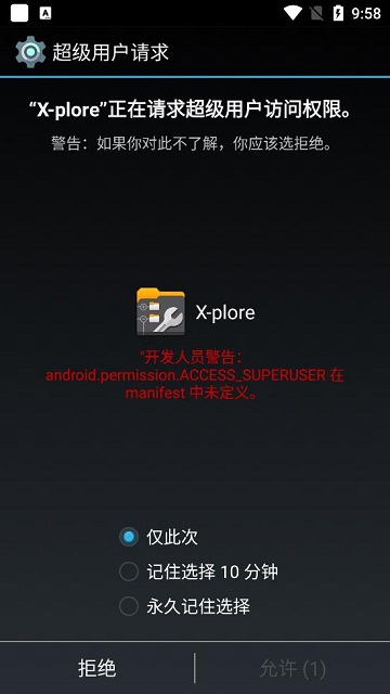X-plore解锁高级版