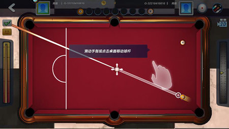 台球风云九游版