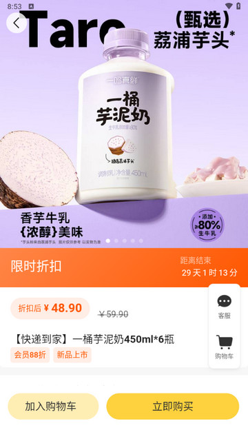 inm一鸣真鲜奶吧最新版