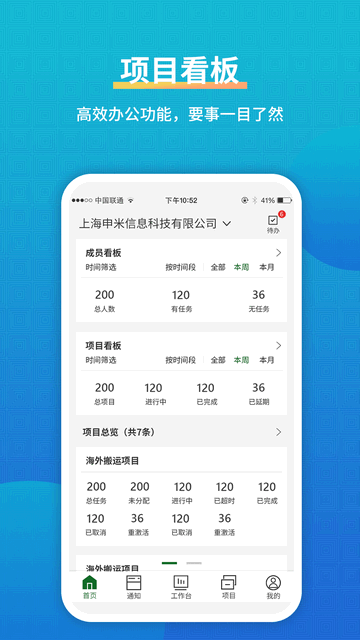 快干活app