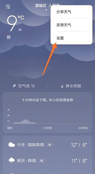 小米澎湃天气安装包