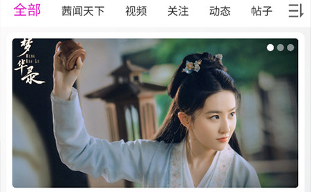 刘亦菲水晶之家手机版