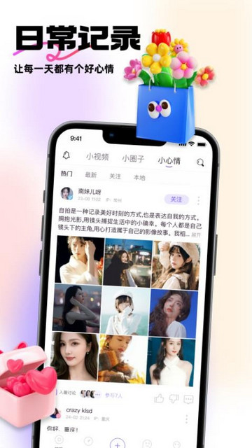 紫夫马手机版