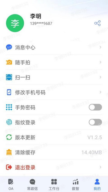 常治慧最新版