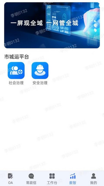 常治慧最新版
