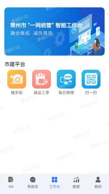 常治慧最新版