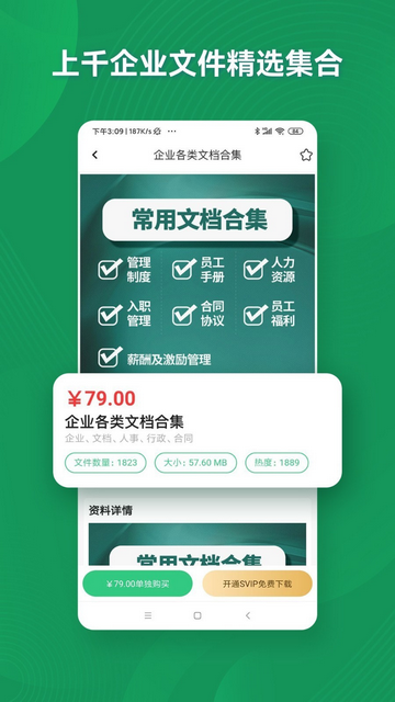 口袋参谋安卓版