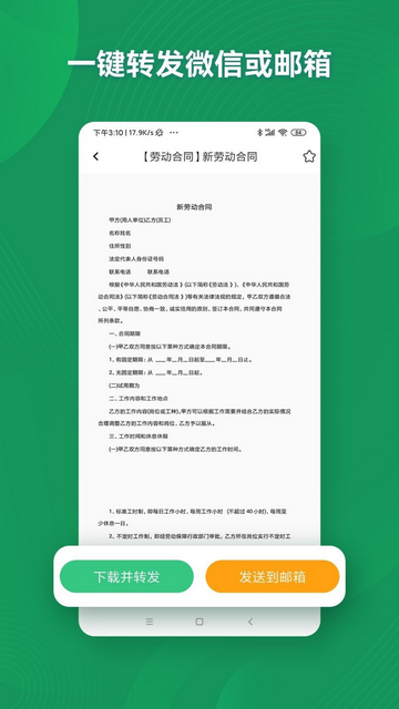 口袋参谋安卓版