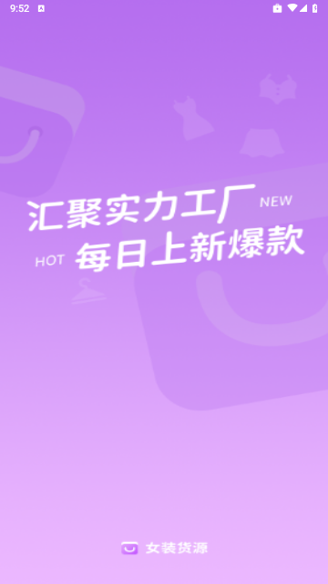 衣衫汇女装货源手机版