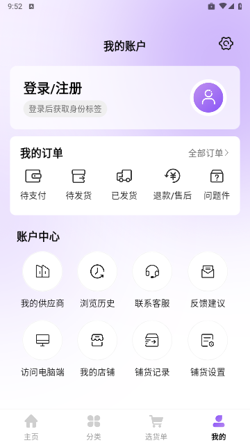衣衫汇女装货源手机版