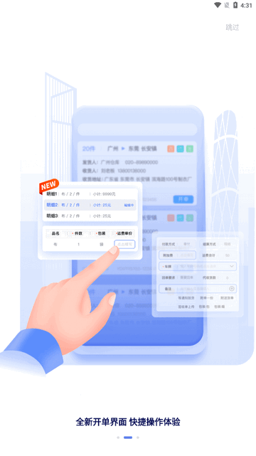 飞布达app