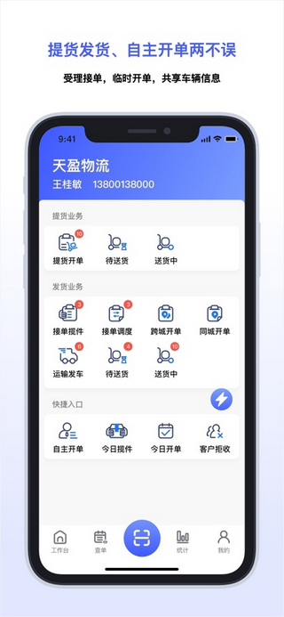 飞布达app