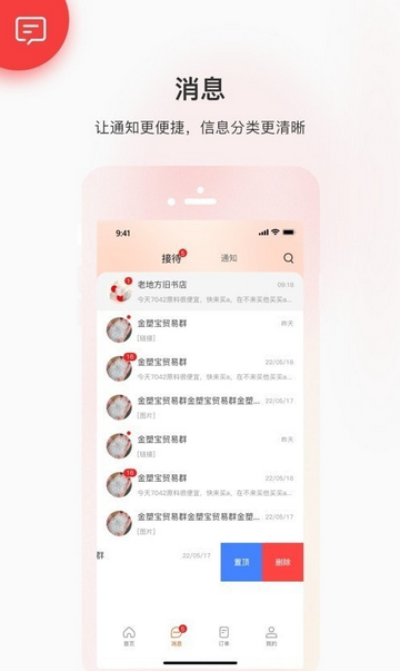 金塑宝商业版官方版