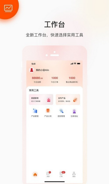 金塑宝商业版官方版