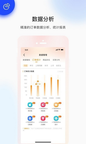 金塑宝商业版官方版