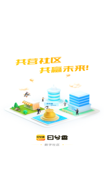 日兮香手机版