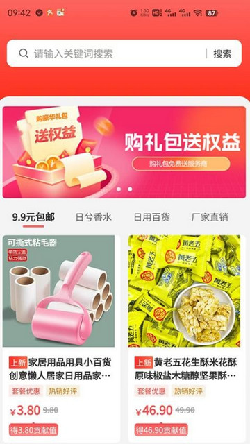 日兮香手机版