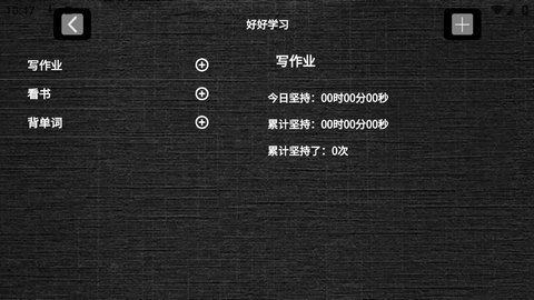 哈哈计时器免费版