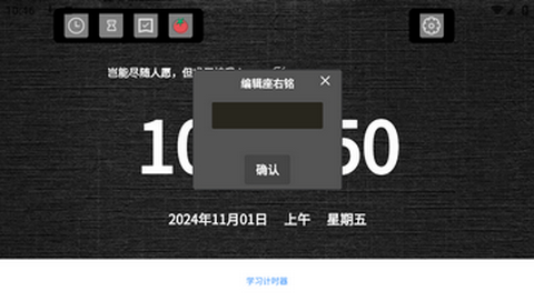 哈哈计时器免费版