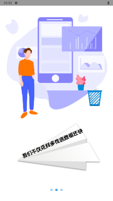 克隆迁移助手最新版