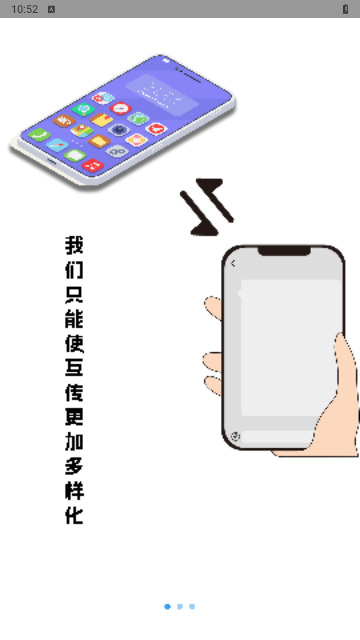 克隆迁移助手最新版