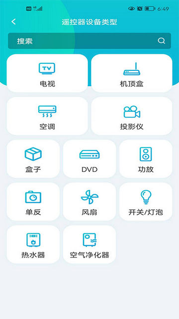 欧酷星智控官方版