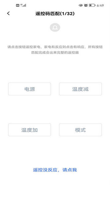 欧酷星智控官方版