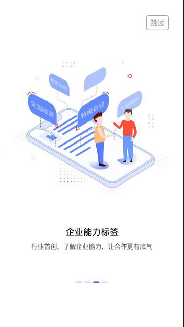 建采通官方版