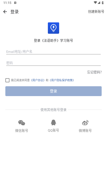 法语背单词免费版